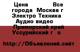  Toshiba 32AV500P Regza › Цена ­ 10 000 - Все города, Москва г. Электро-Техника » Аудио-видео   . Приморский край,Уссурийский г. о. 